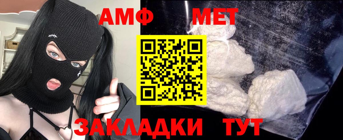 АМФЕТАМИН 98%  Вход с VPN  Можга 