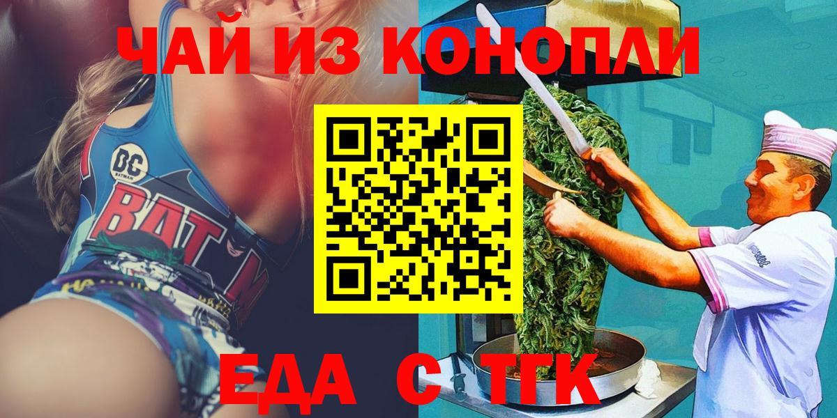 Cannafood марихуана  Вход с VPN  Можга 