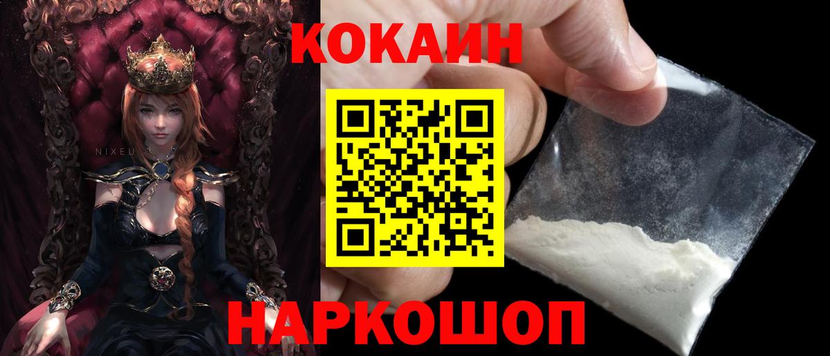 COCAIN Перу  КОКАИН Боливия  Кокаин  Вход с VPN  Можга 