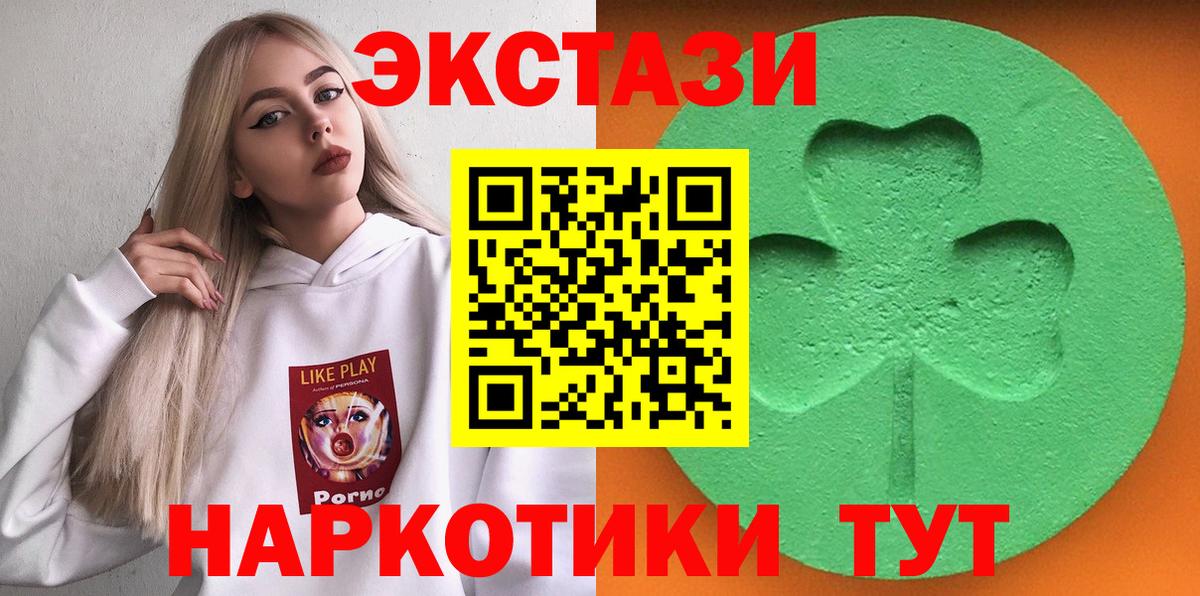 Ecstasy 300 mg Можга