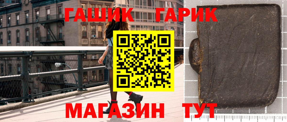 ГАШ хэш Можга