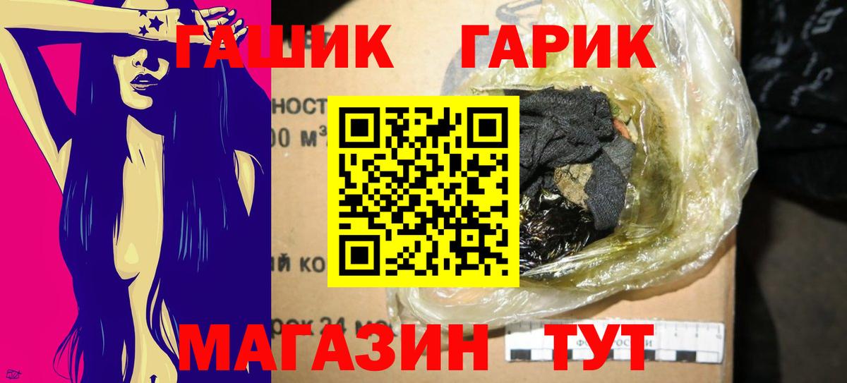 ГАШИШ хэш  ГАШ hashish  Вход с VPN  Можга 