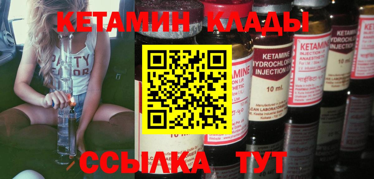 КЕТАМИН ketamine  Вход с VPN  Кетамин ketamine  Можга 