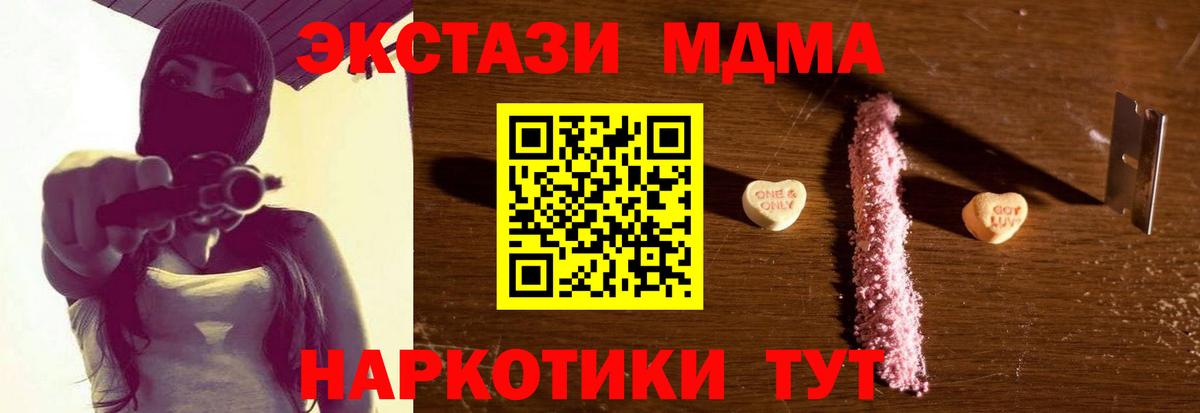 Можга  MDMA молли  Вход с VPN  MDMA кристаллы 