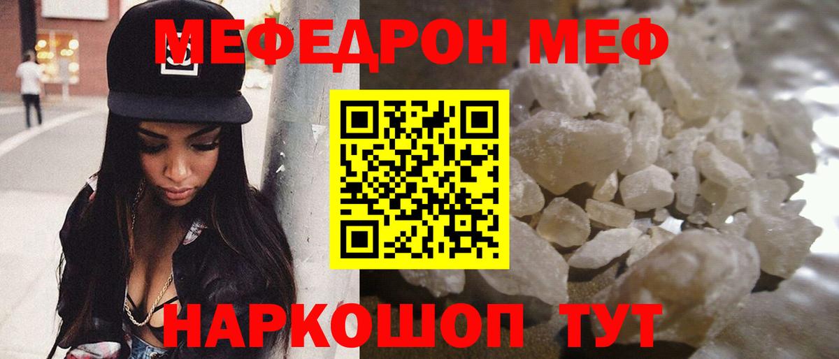 Меф  МЕФ  Меф мяу мяу  Можга  МЯУ-МЯУ 4 MMC  Вход с VPN 