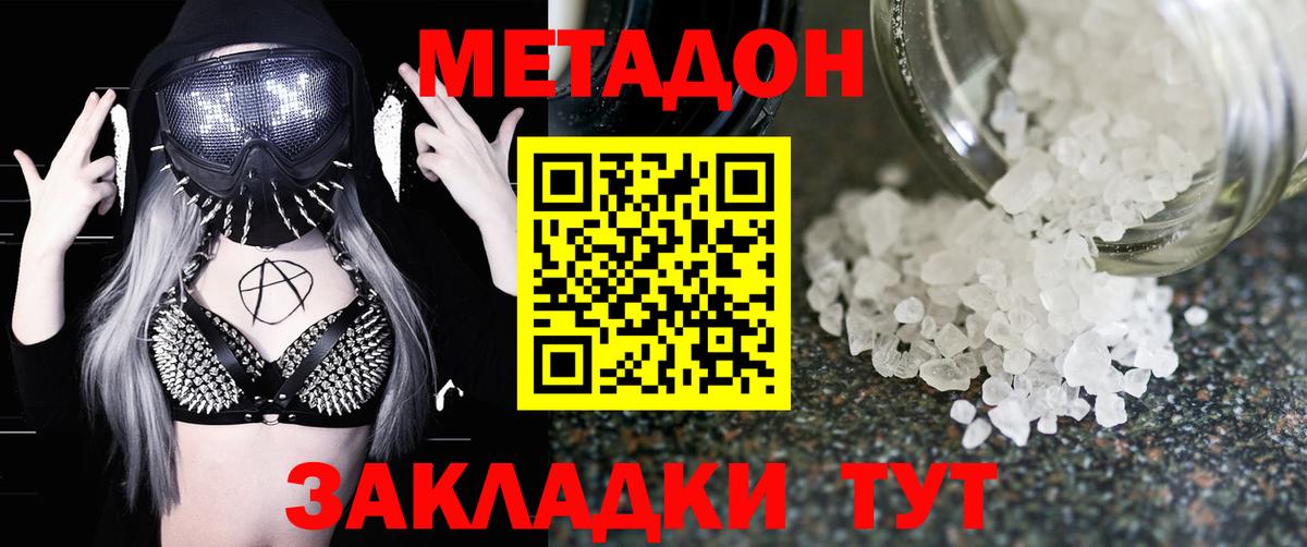 Можга  Метадон кристалл  Метадон VHQ  Вход с VPN 