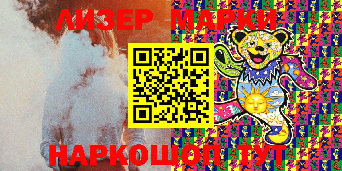 Наркотические марки 1,8мг Можга