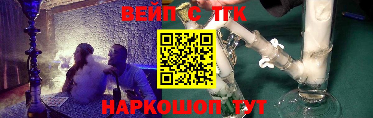 Дистиллят ТГК Wax  Вход с VPN  Можга  ТГК вейп с тгк 