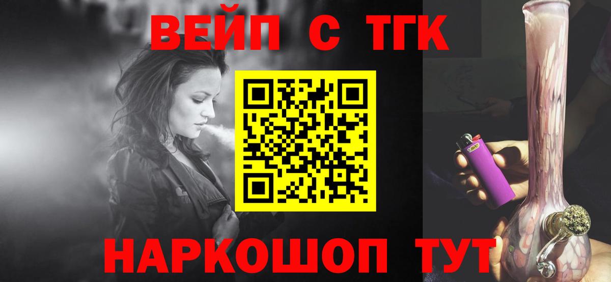 ТГК концентрат Можга